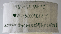 5월가정의달쿠폰[20/무]